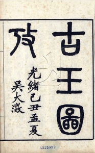 Illustrated Study of Ancient Jades